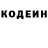 Кодеин напиток Lean (лин) Cryptopedia