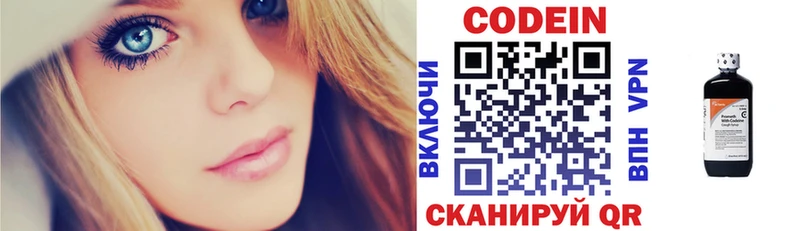 Codein напиток Lean (лин) Орлов